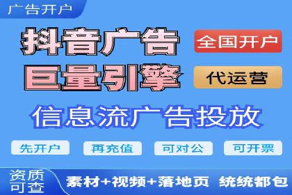 信息流代理实战：助力企业实现用户增长